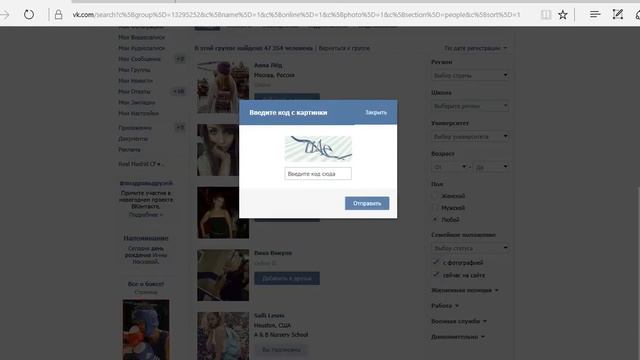 Как накрутить подписчиков или друзей вк! смотреть онлайн