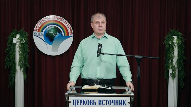 10-часть "Подальше от беды" Вся проповедь в плейлисте "17-тема 16.04.2023" смотреть онлайн