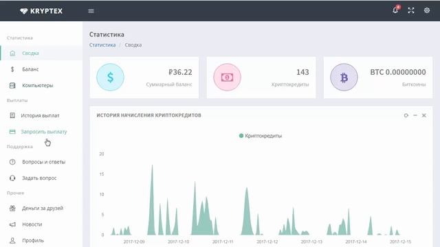 Kryptex НЕ ПЛАТИТ? | Майнинг криптовалюты