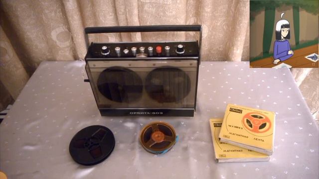 катушечный магнитофон орбита 303 песня веришь мне или нет смотреть онлайн