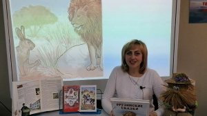 Грузинская народная сказка «Лев и заяц»