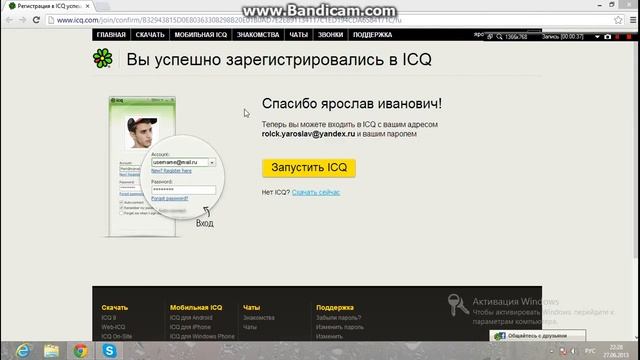 регистрация в аське смотреть онлайн
