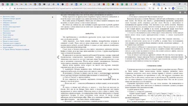 Зал персональной конференции Центр цифровой трансформации образования смотреть онлайн