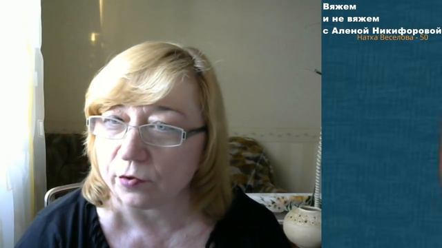 Энергетические вампиры на YouTobe. Какие признаки и как защититься. Вяжем с Аленой Никифоровой. смотреть онлайн