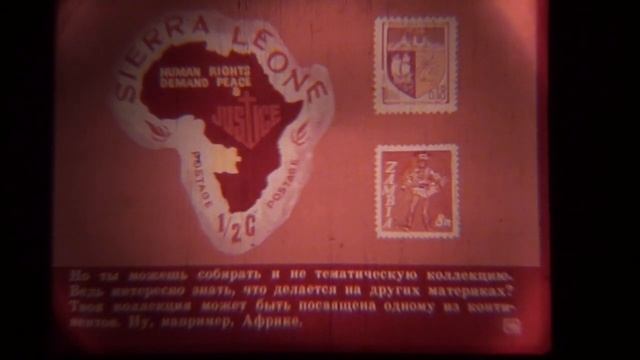 КАК СОБИРАТЬ МАРКИ ЗНАЕШЬ ЛИ ТЫ, КАК СОБИРАТЬ МАРКИ ДИАФИЛЬМ ЛАВКА СТАРЬЁВЩИКА смотреть онлайн