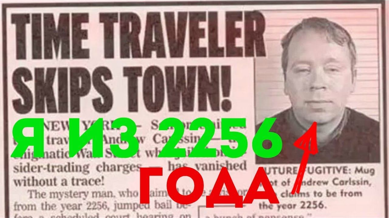 5 РЕАЛЬНЫХ СЛУЧАЕВ ПЕРЕМЕЩЕНИЯ ВО ВРЕМЕНИ Ч2 смотреть онлайн