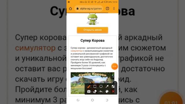 як Скачати супер корова смотреть онлайн