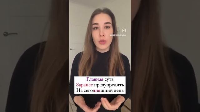 Знаете ли вы, что такое плеоназм? #shorts смотреть онлайн