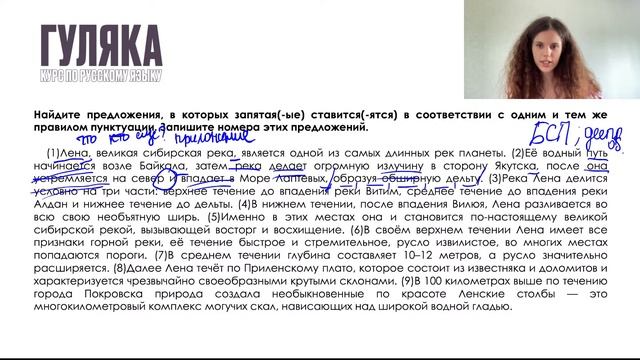 Пунктуационный анализ 21 задание | Пунктуация | Летний курс | Гуляка смотреть онлайн