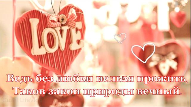 Поздравление на 14 февраля / День Святого Валентина / Happy Valentine's Day! смотреть онлайн