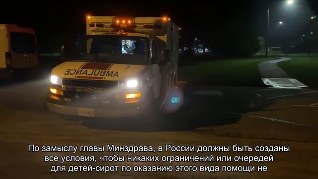 Минздрав сократит список заболеваний, при которых нельзя стать усыновителем смотреть онлайн