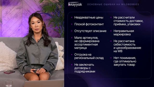 ТОП 10 ошибок НОВИЧКА на Wildberries. Главные ОШИБКИ при работе с Вайлдберриз! смотреть онлайн