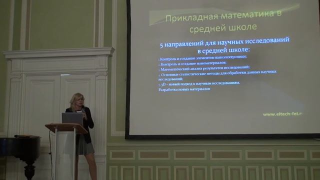 Роль математики как инструмента современных научных исследований в средней школе смотреть онлайн