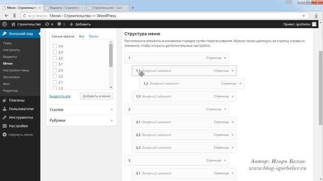 Выпадающее меню (JQuery Vertical Mega Menu Widget) смотреть онлайн