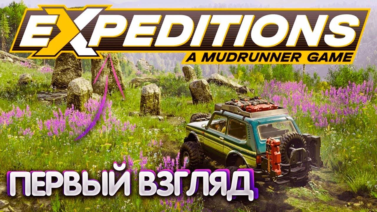 Expeditions A MudRunner Game - Новый Snowrunner ⭐️ Поехали в экспедицию ⭐️ Первый взгляд ⭐️ #002 смотреть онлайн
