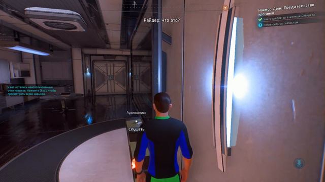 Mass Effect: Andromeda Часть 42. Возвращение на Нексус. смотреть онлайн