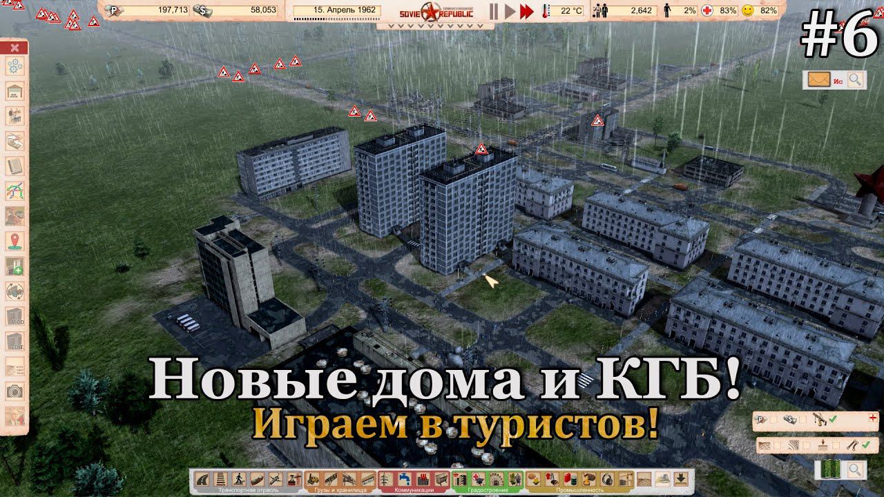 Workers & Resources: Soviet Republic Новая республика! #6 смотреть онлайн