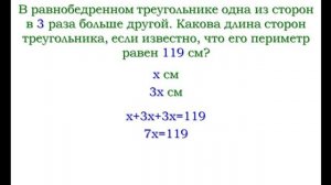 Решение задач с помощью уравнений | Алгебра 7 класс #19 | Инфоурок