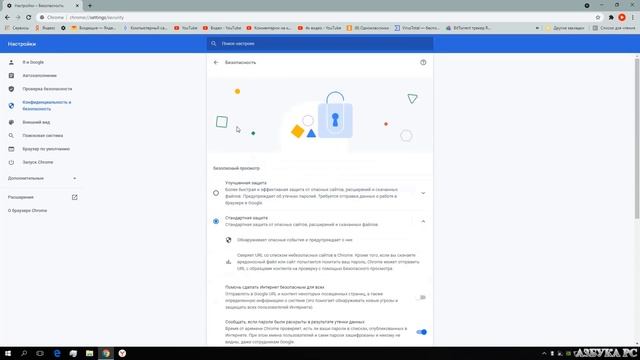 Как отключить защиту от вредоносных файлов смотреть онлайн