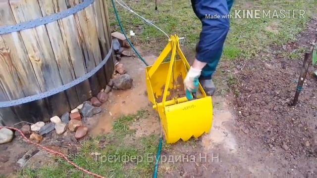 Грейфер для чистки колодца 