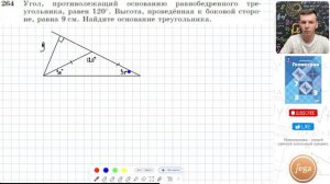 Задача 264 Атанасян Геометрия 7-9 2023