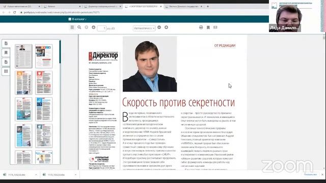 Всероссийский цифровой урок по работе с ЭР ЦОС СПО Profобразование смотреть онлайн