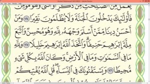 Шейх Айман Сувейд  сура Ан Ниса стр 98