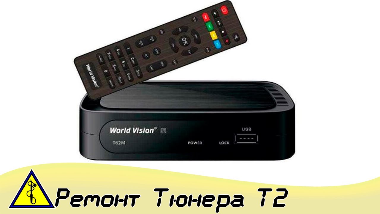 Не Включается Тюнер Т2 Ремонт Своими Руками смотреть онлайн