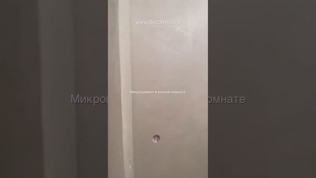 #Микроцемент в ванной комнате #ванная #microcement #дизайнинтерьера #лофтдизайн #дизайнинтерьера смотреть онлайн