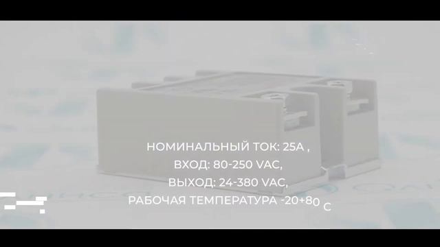 Реле твердотельное Fotek SSR-25AA - Олниса смотреть онлайн