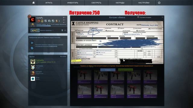 КОНТРАКТ ОБМЕНА В CS:GO #2 КРАФТ КРАСНОЙ ЛИНИИ смотреть онлайн