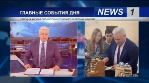 Видео-поздравление руководителю с юбилеем — в стиле новостей Первого канала