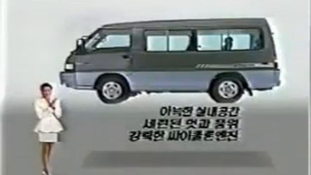 1991 Hyundai Grace Grand Saloon Cm Korea