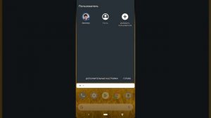 КАК ВЗЛОМАТЬ РОДИТЕЛЬСКИЙ КОНТРОЛЬ!!?