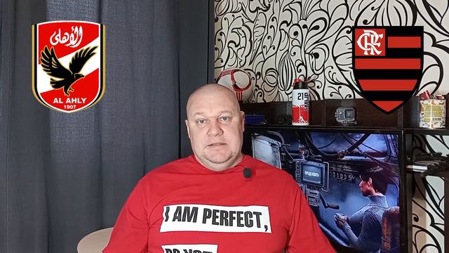 Клубный Кубок Мира/Аль-Ахли-Фламенго/Реал Мадрид-Аль Хилал/11.02.2023 смотреть онлайн