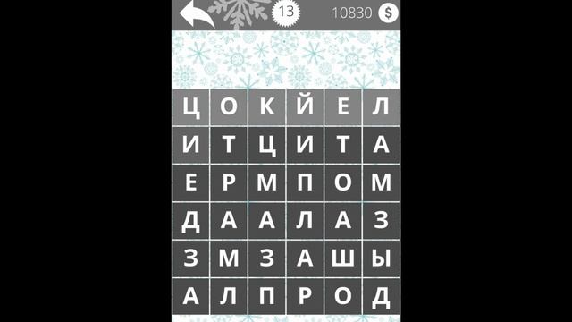 Найди Слова Биология смотреть онлайн