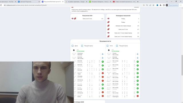 НЬЮ-ДЖЕРСИ - МОНРЕАЛЬ ПРОГНОЗ смотреть онлайн