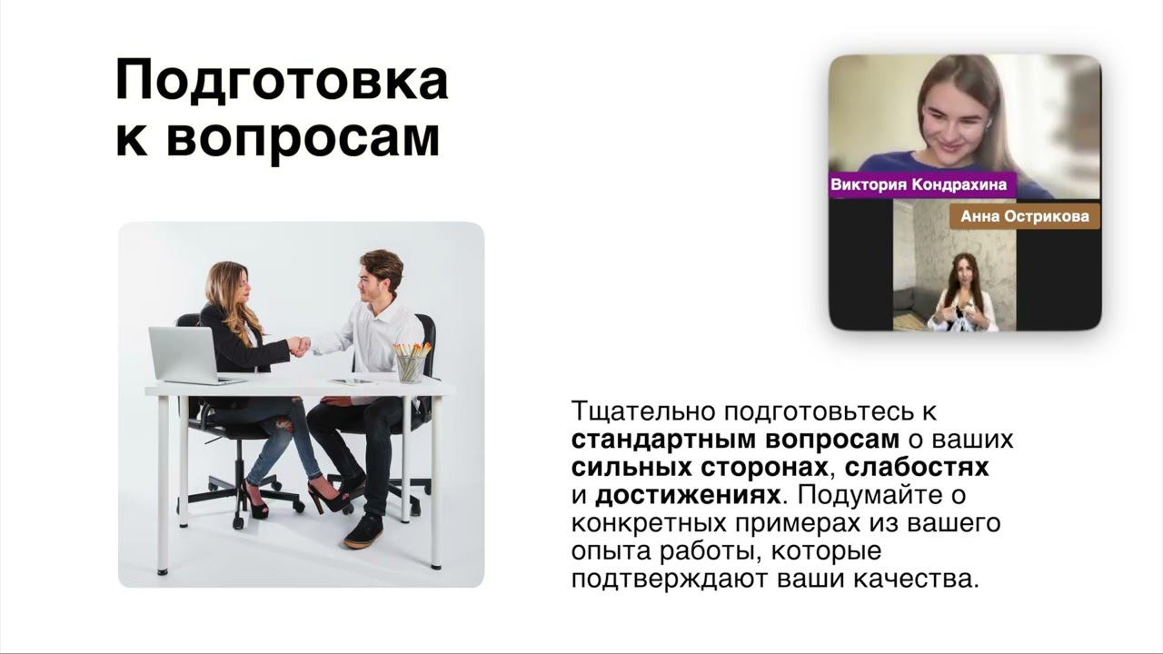 Про собеседование смотреть онлайн