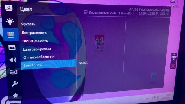 ОПТИМАЛЬНЫЕ НАСТРОЙКИ МОНИТОРА ASUS VG248