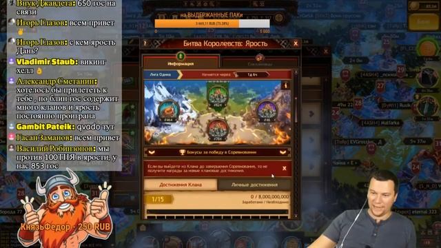 ОБЗОР СОПОВ перед ЯРОСТЬЮ Викинги: Война Кланов (Vikings War of Clans) смотреть онлайн