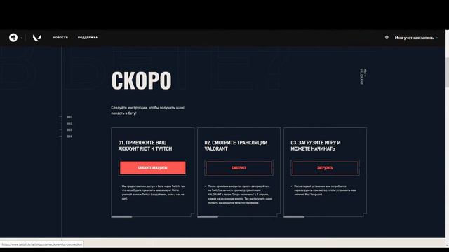 ЧТО ТАКОЕ ВАЛОРАНТ и КАК ПОЛУЧИТЬ??? смотреть онлайн