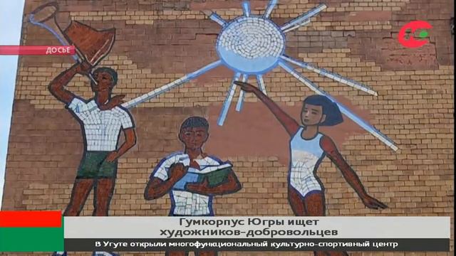 Гумкорпус Югры ищет художников для работы в Макеевке смотреть онлайн