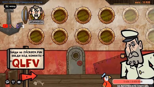 Играем в Jackbox Party pack 3-6[RUS] #6 смотреть онлайн