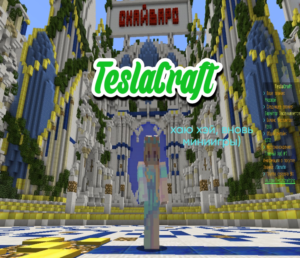 TeslaCraft Minigames