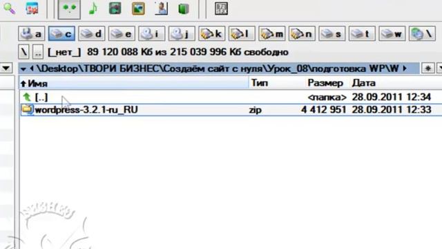 Сайт WordPress. Подготовка файлов смотреть онлайн