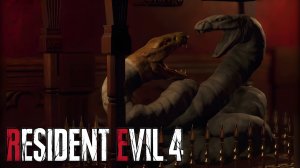 Где найти голову змеи в Resident Evil 4 Remake
