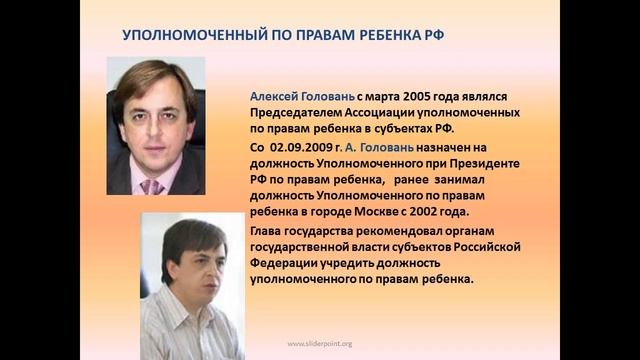Уполномоченный по правам человека РФ смотреть онлайн