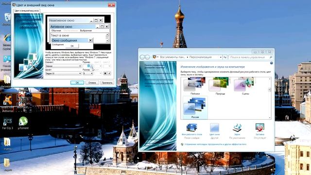 Как изменять шрифты windows 7 смотреть онлайн