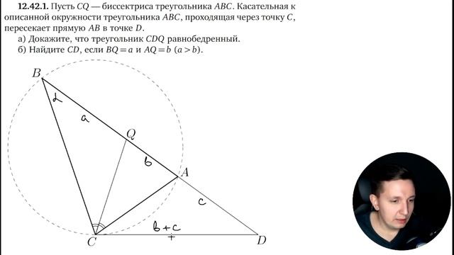 12.42.1. Планиметрия. Гордин Р.К. смотреть онлайн