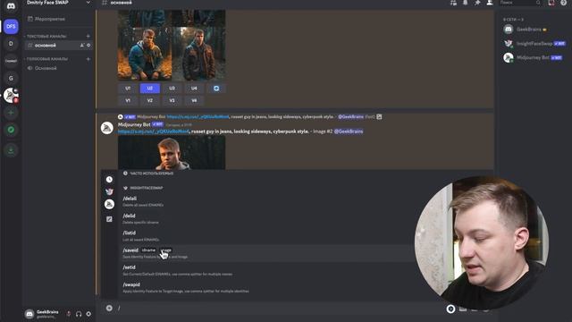 УЗНАЙ, КАК ЗАМЕНИТЬ СВОЕ ЛИЦО В НЕЙРОСЕТИ ЗА 1 МИНУТУ смотреть онлайн